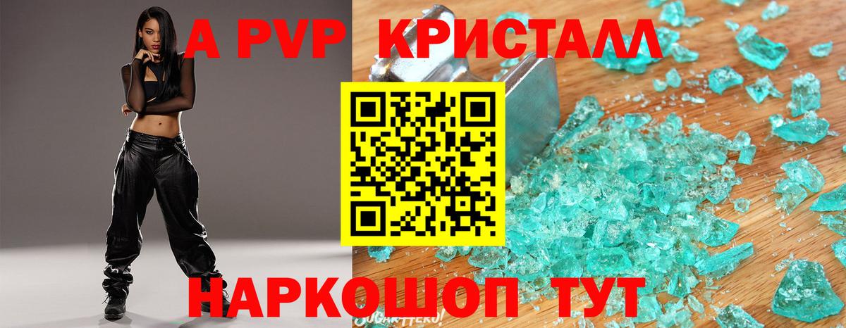 Михайловск  Alpha PVP Соль  Alpha-PVP VHQ  A PVP Соль  Alfa_PVP  Вход с VPN 