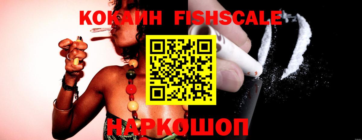 COCAIN  Вход с VPN  Михайловск  COCAIN Перу  Cocaine 97% 