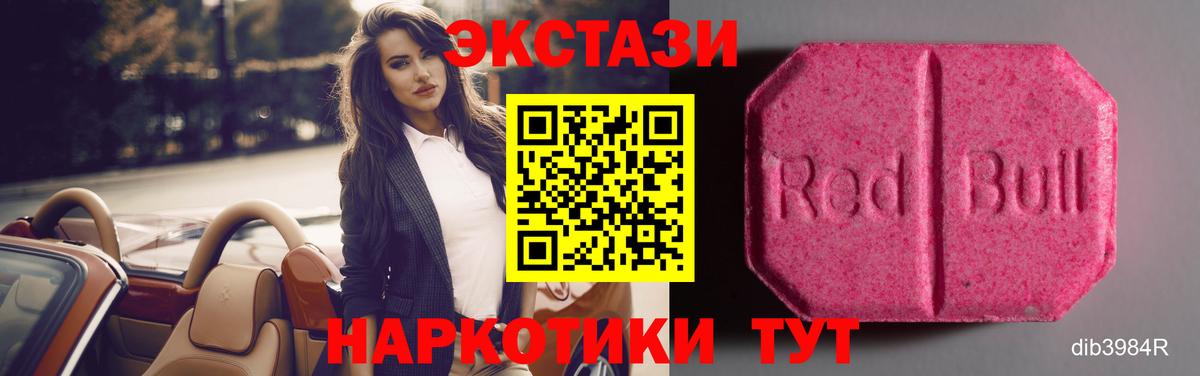 Экстази  ЭКСТАЗИ 280мг  это официальный сайт  Вход с VPN  Михайловск  ЭКСТАЗИ таблы 