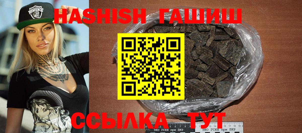ГАШИШ хэш Михайловск