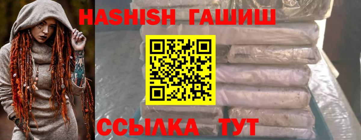 ГАШ AMNESIA HAZE  Вход с VPN  ГАШ Изолятор  закладки  Михайловск 