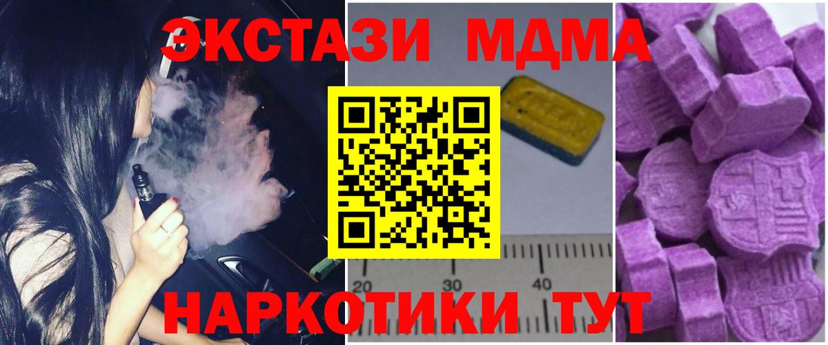 МДМА VHQ Михайловск