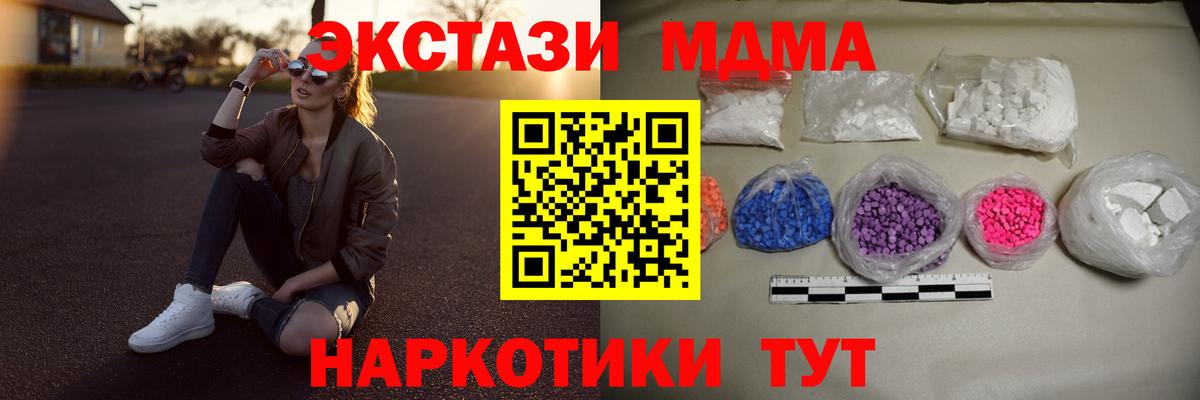 MDMA VHQ  Вход с VPN  MDMA VHQ  Михайловск 