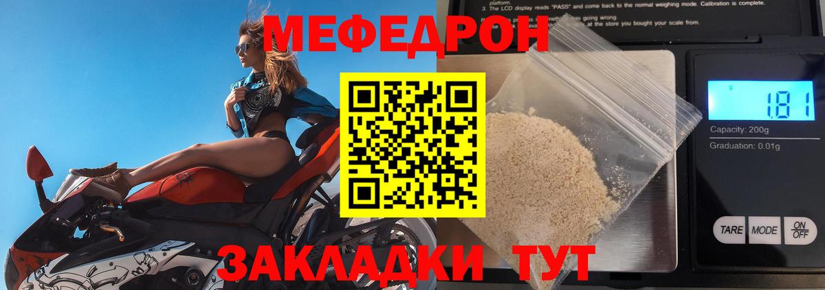МЕФ мука Михайловск