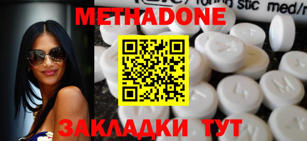 МЕТАДОН VHQ Михайловск