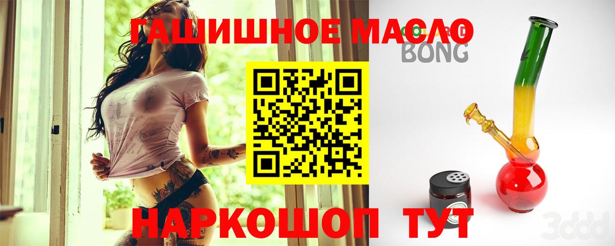 Дистиллят ТГК вейп Михайловск
