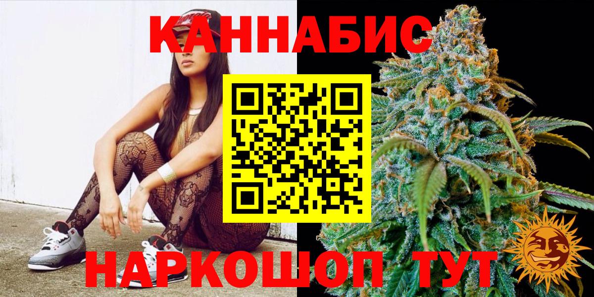 Бошки марихуана Amnesia  Вход с VPN  Конопля Ganja  Марихуана Bruce Banner  Михайловск  МАРИХУАНА тримм 